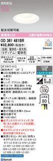 OD361481BR