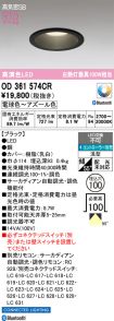 OD361574CR