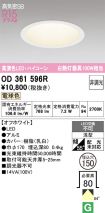 OD361596R