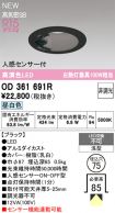 OD361691R