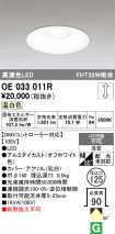 OE033011R