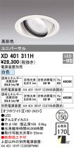 XD401311H