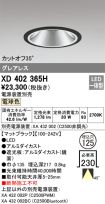 XD402365H