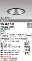 XD402367