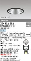 XD402552