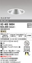 XD402565H