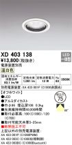 XD403138