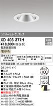 XD403377H