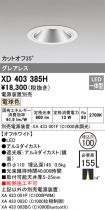 XD403385H