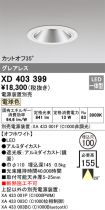 XD403399