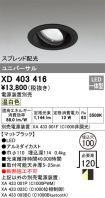 XD403416