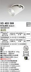 XD403599