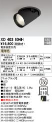 XD403604H