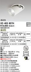 XD403607H
