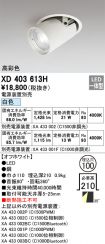 XD403613H