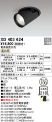 XD403624