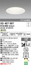 XD457007