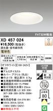 XD457024