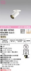 XD603107HC