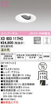XD603117HC