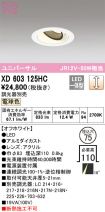 XD603125HC