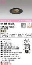 XD603126HC