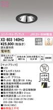 XD603140HC