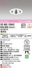 XD603155HC