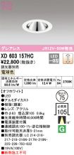 XD603157HC