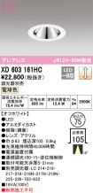 XD603161HC