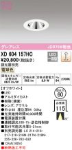 XD604157HC