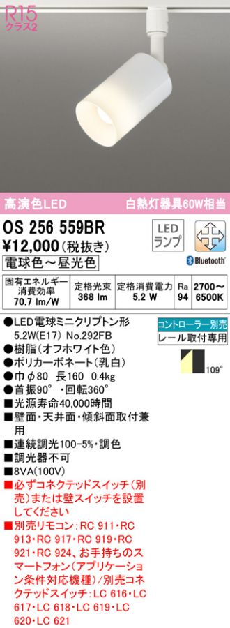 OS256559BR(オーデリック) 商品詳細 ～ 照明器具・換気扇他、電設資材販売のあかり通販