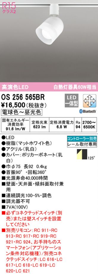 OS256565BR(オーデリック) 商品詳細 ～ 照明器具・換気扇他、電設資材販売のあかり通販