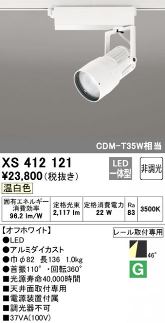XS412121