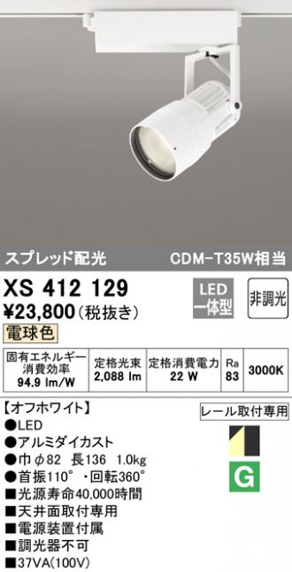 XS412129