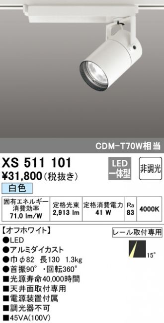 XS511101