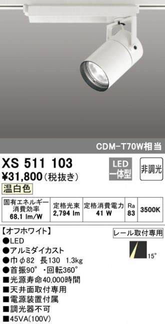 XS511103