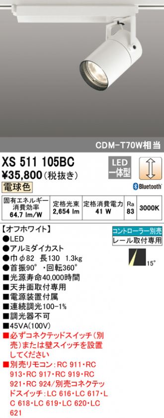 XS511105BC