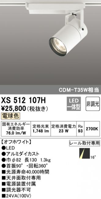XS512107H