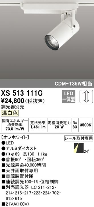 XS513111C
