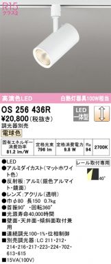 ODELIC(オーデリック) スポットライト 照明器具・換気扇他、電設資材 ...