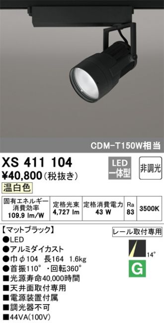 XS411104