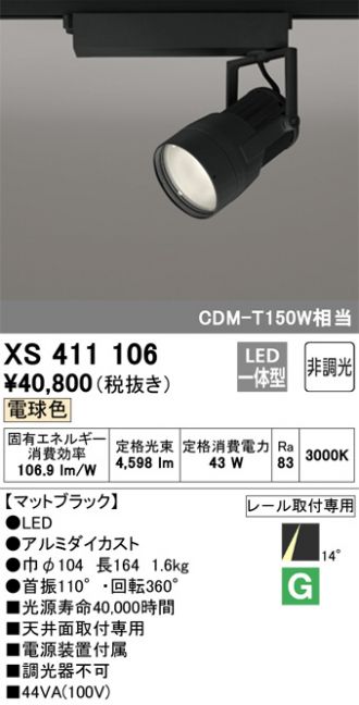 XS411106