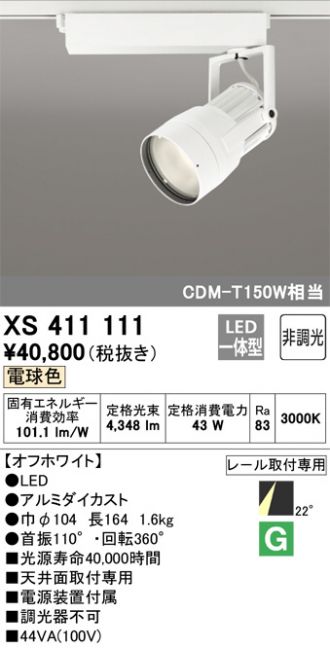 XS411111