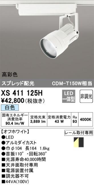 XS411125H