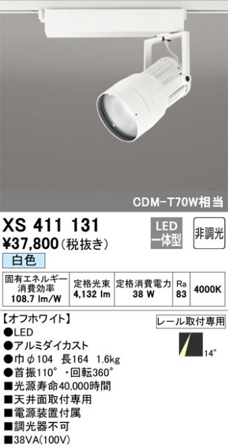 XS411131