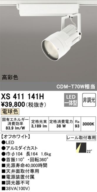 XS411141H