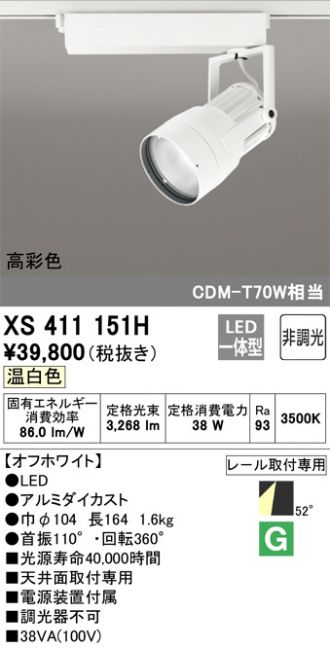 XS411151H