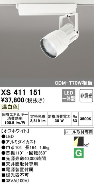 XS411151