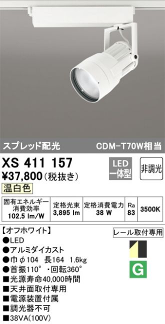 XS411157
